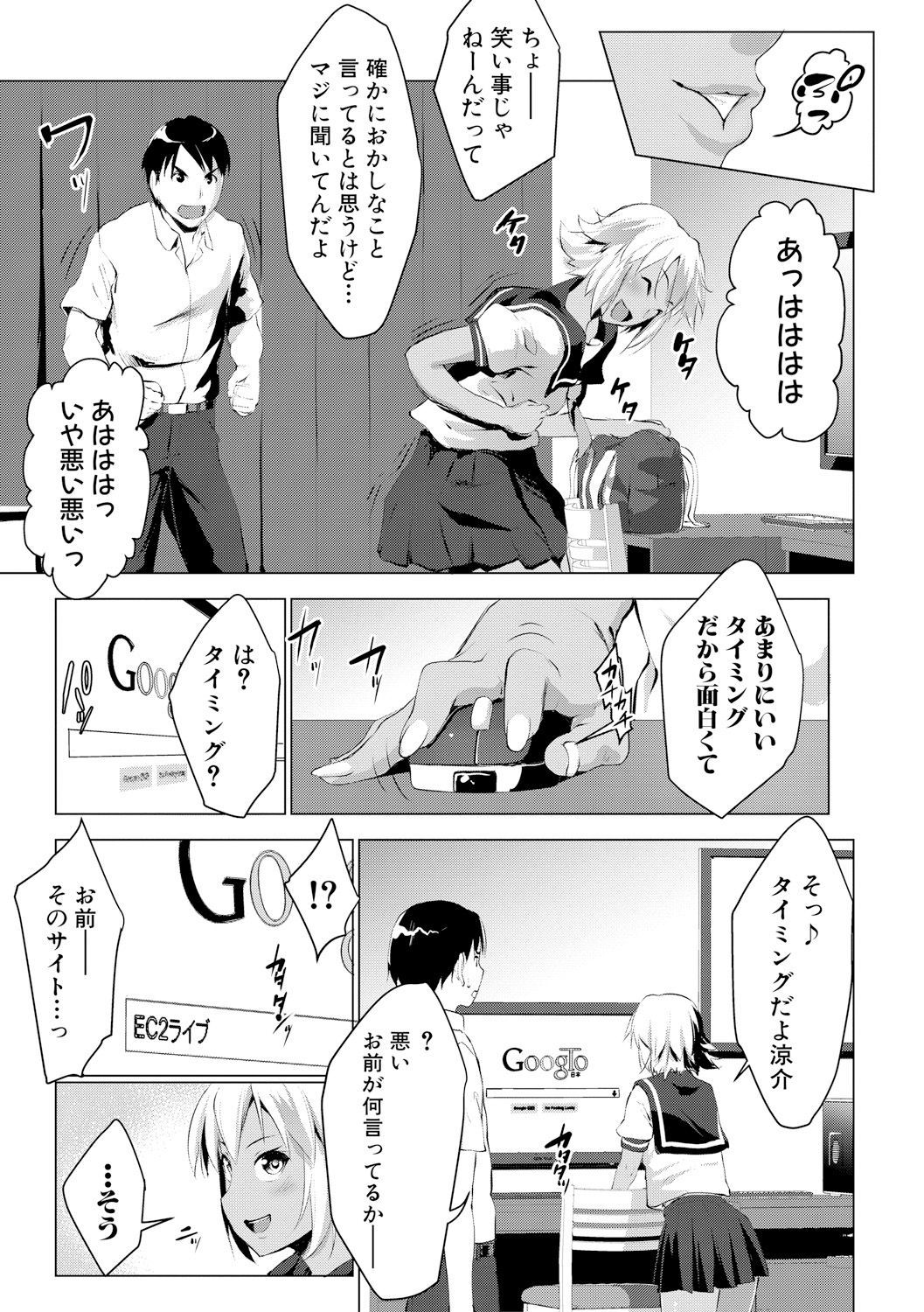 レイタン・カップルCh.1-4