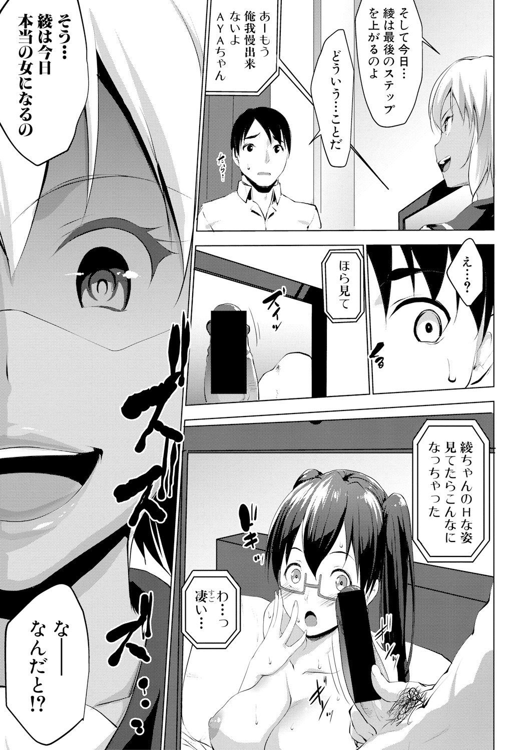 レイタン・カップルCh.1-4