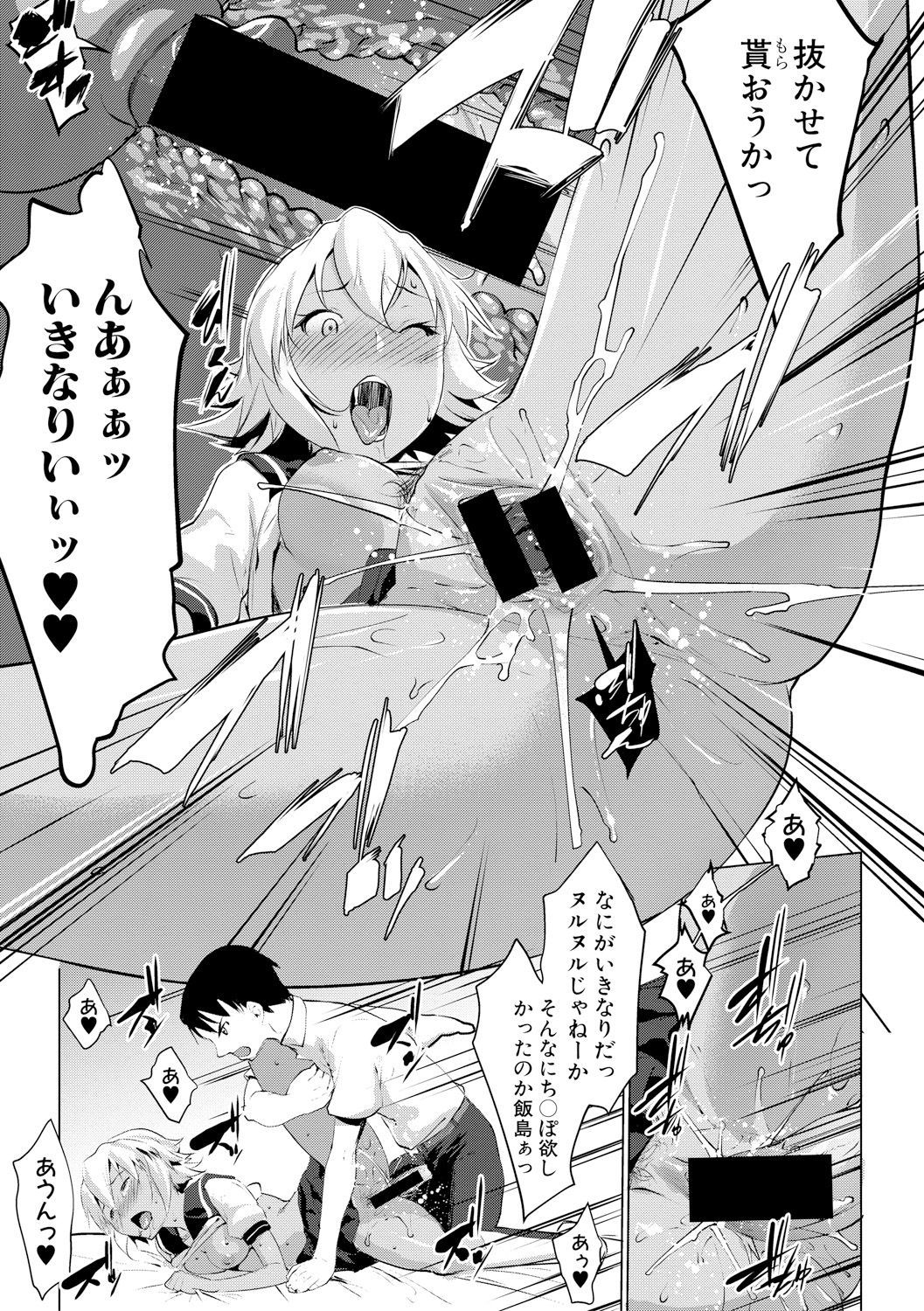 レイタン・カップルCh.1-4