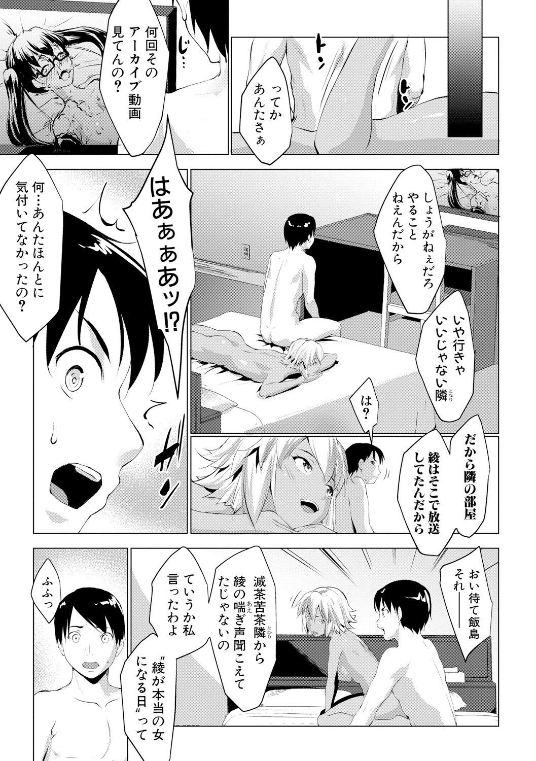 レイタン・カップルCh.1-4