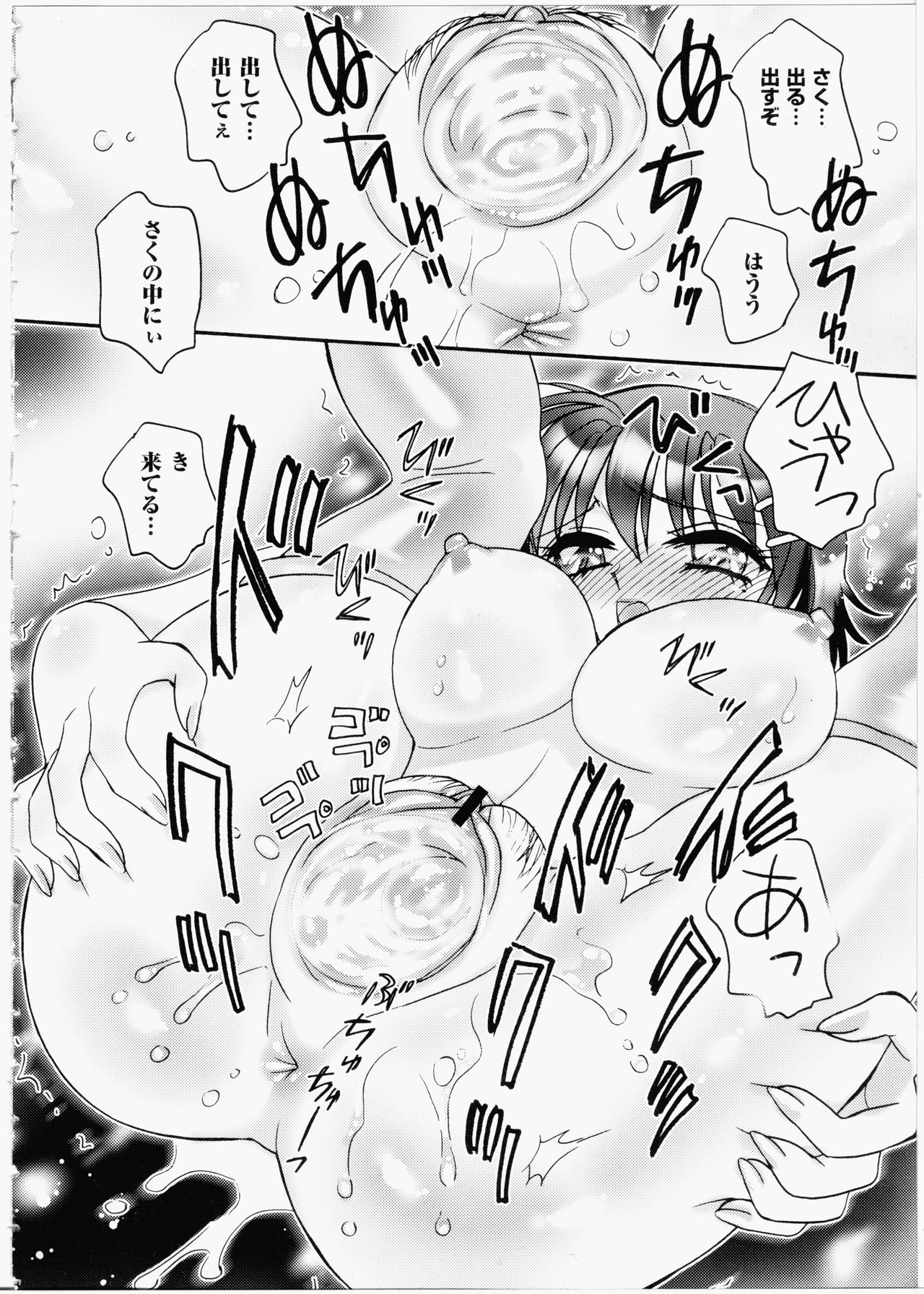 いんちょうブログ