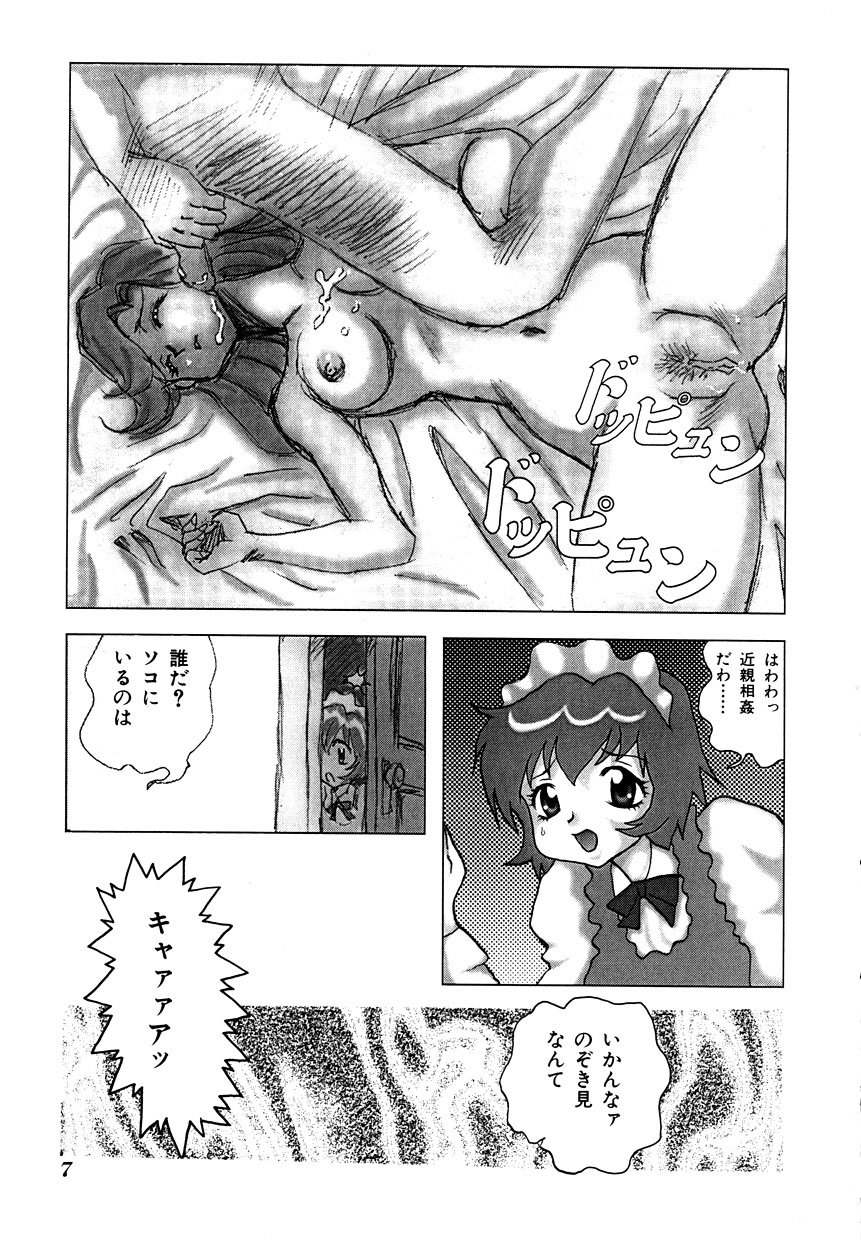 ミレニアムニュー