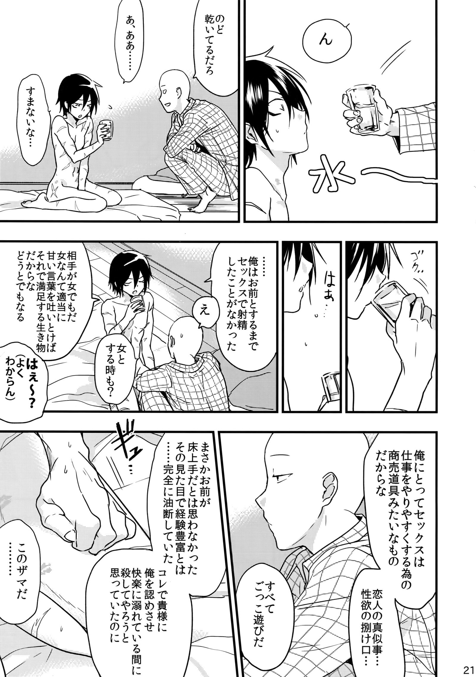 忍者やブレタリ