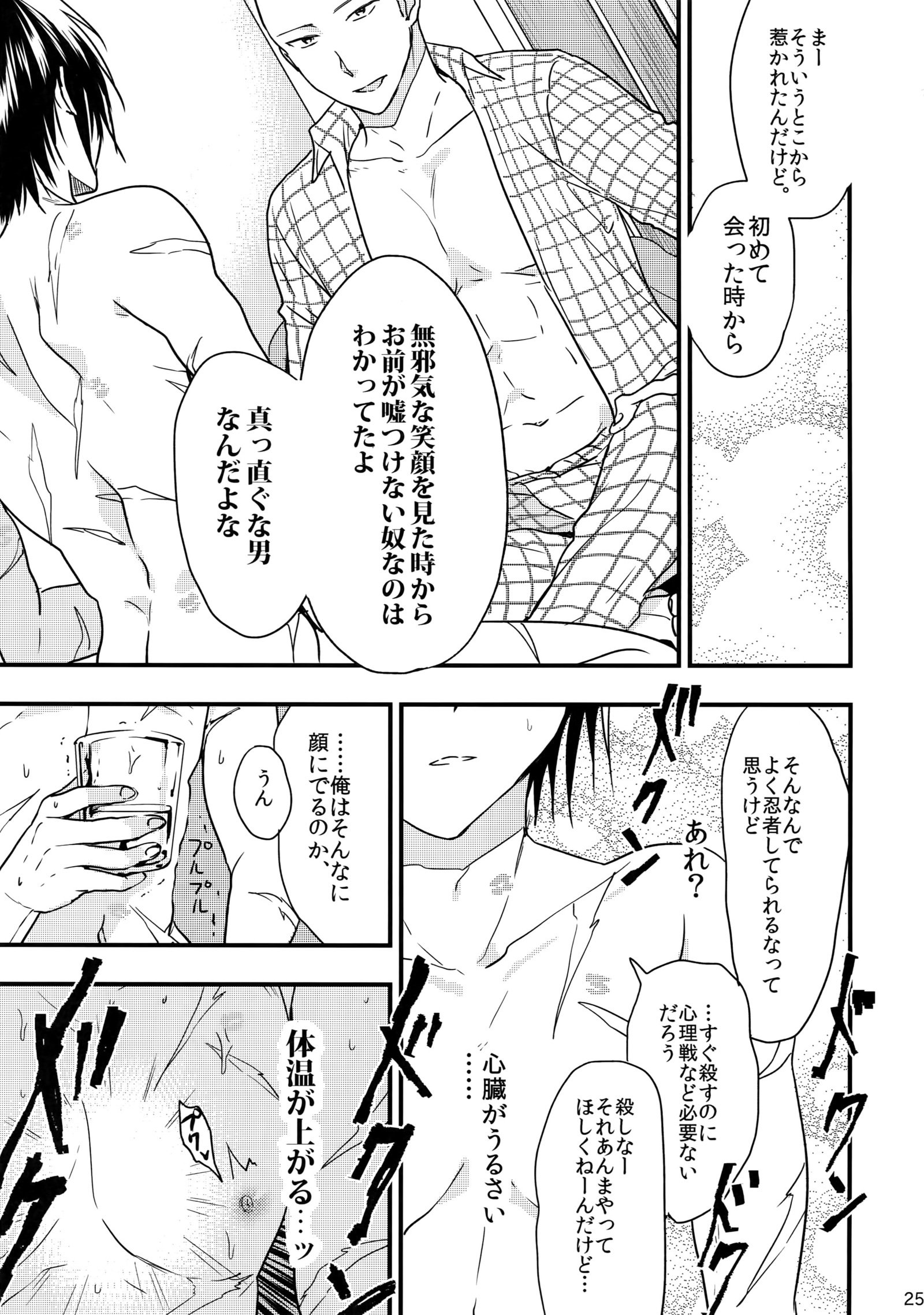 忍者やブレタリ