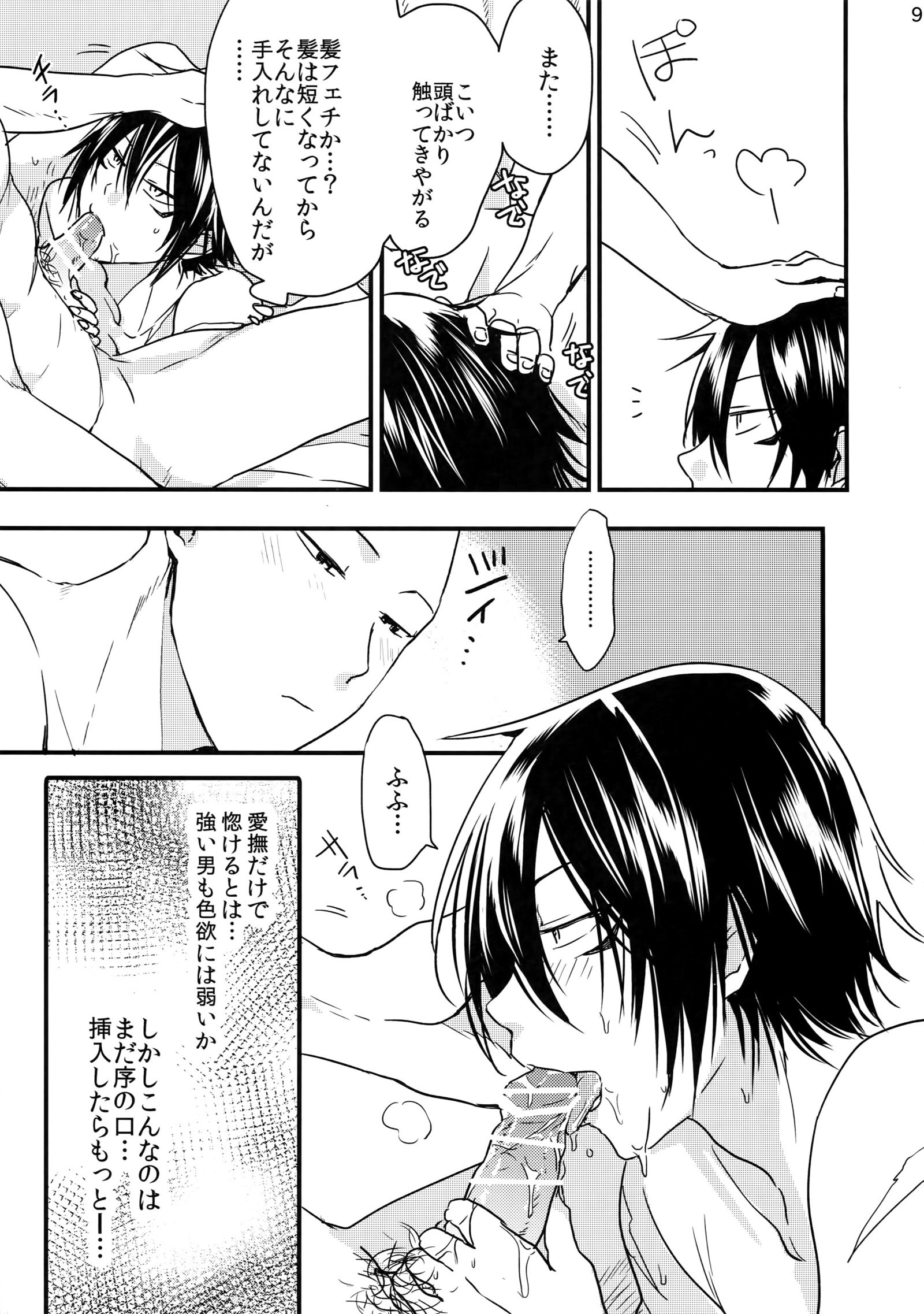 忍者やブレタリ
