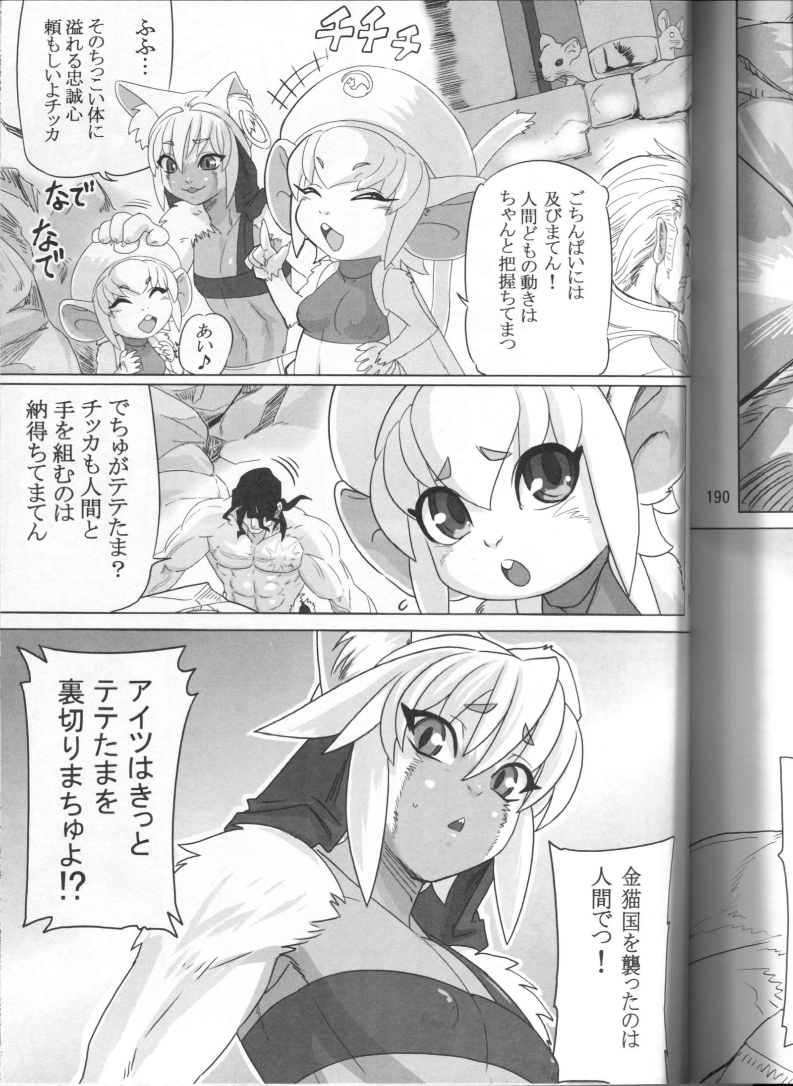 金色の猫のテテ:不滅の0 金色の猫のテテ:不滅の0