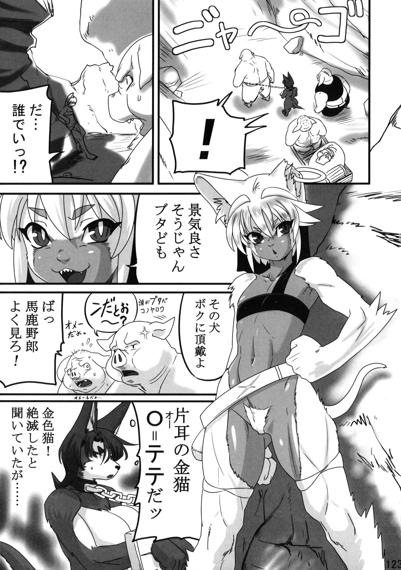 金色の猫のテテ:不滅の0 金色の猫のテテ:不滅の0