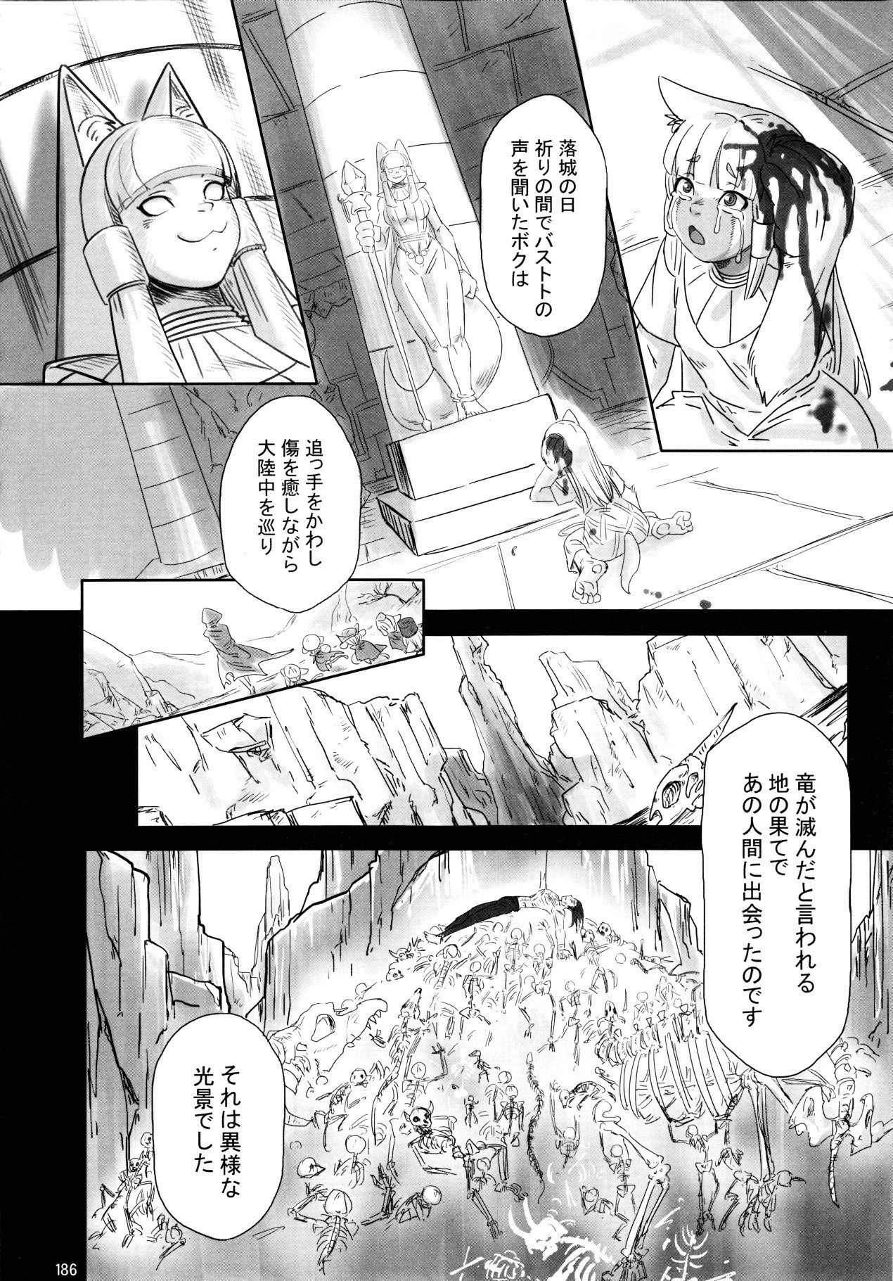 金色の猫のテテ:不滅の0 金色の猫のテテ:不滅の0