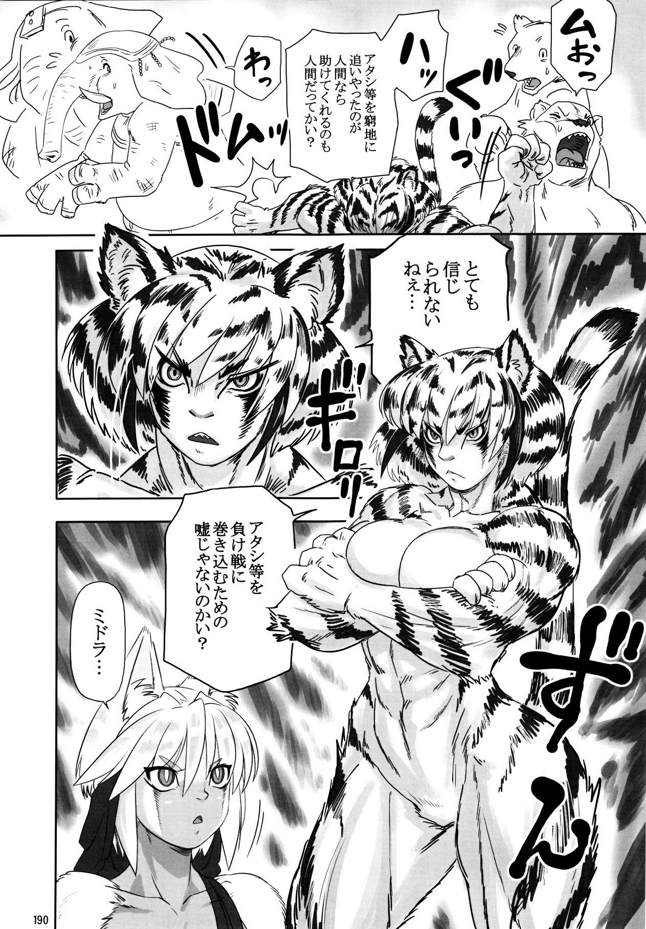 金色の猫のテテ:不滅の0 金色の猫のテテ:不滅の0