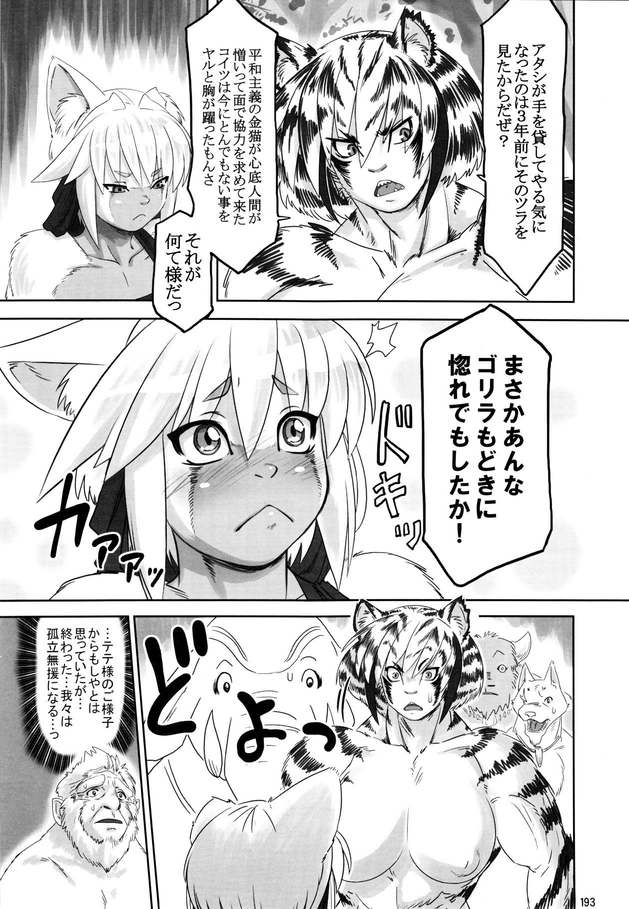 金色の猫のテテ:不滅の0 金色の猫のテテ:不滅の0