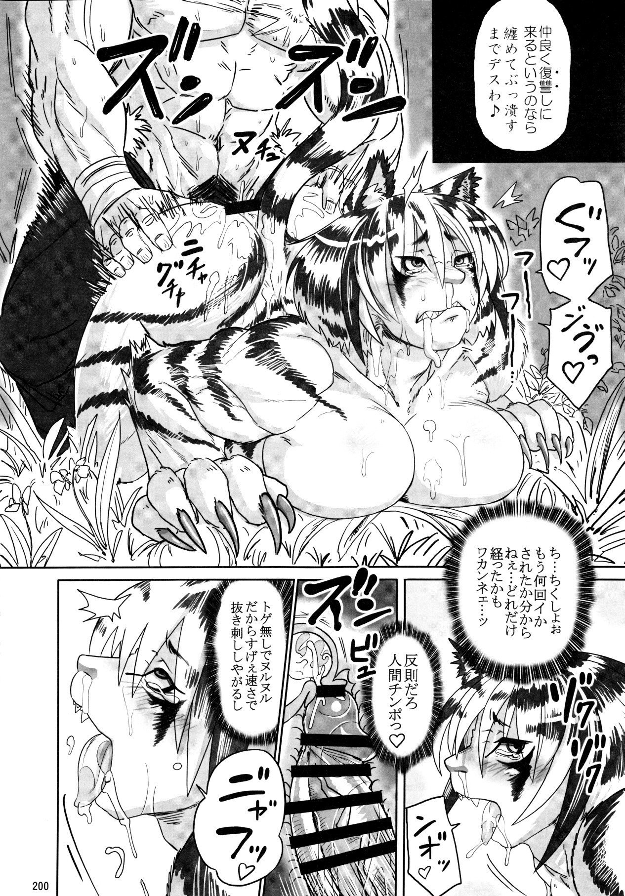 金色の猫のテテ:不滅の0 金色の猫のテテ:不滅の0