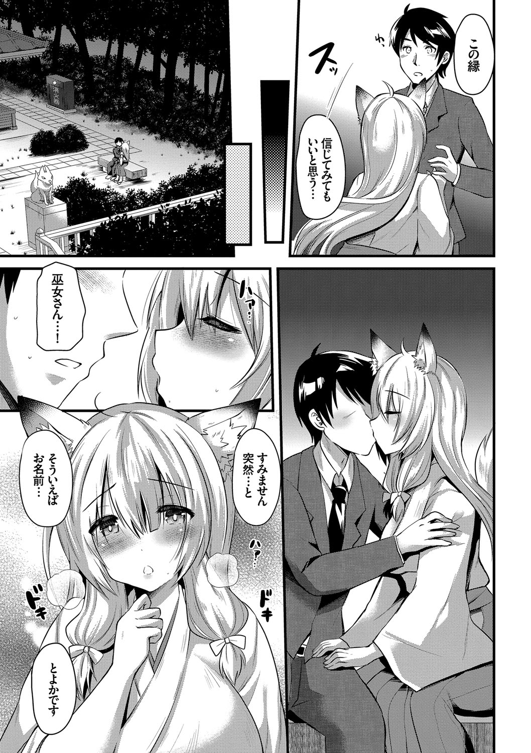 誘惑ガールズ