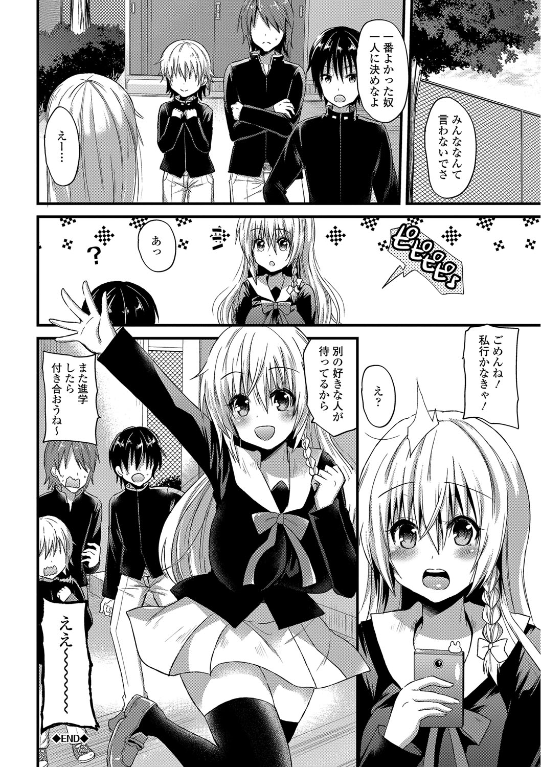 誘惑ガールズ