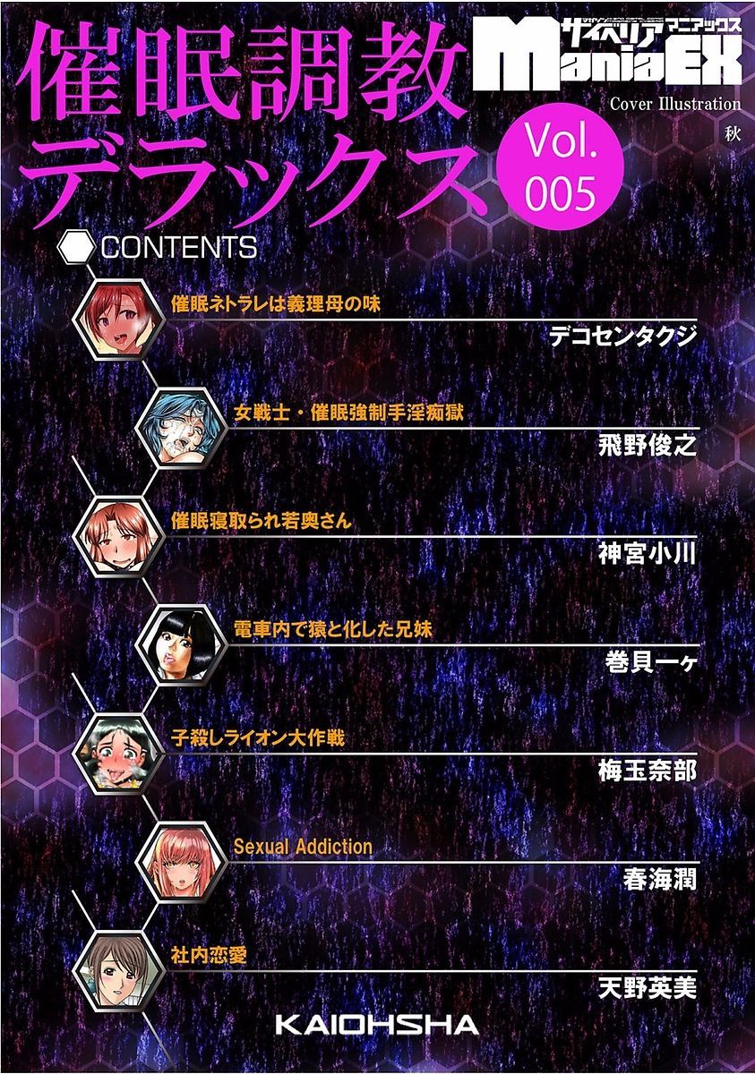 Cyber​​ia Maniacs Saimin Choukyou DeluxeVol。 005