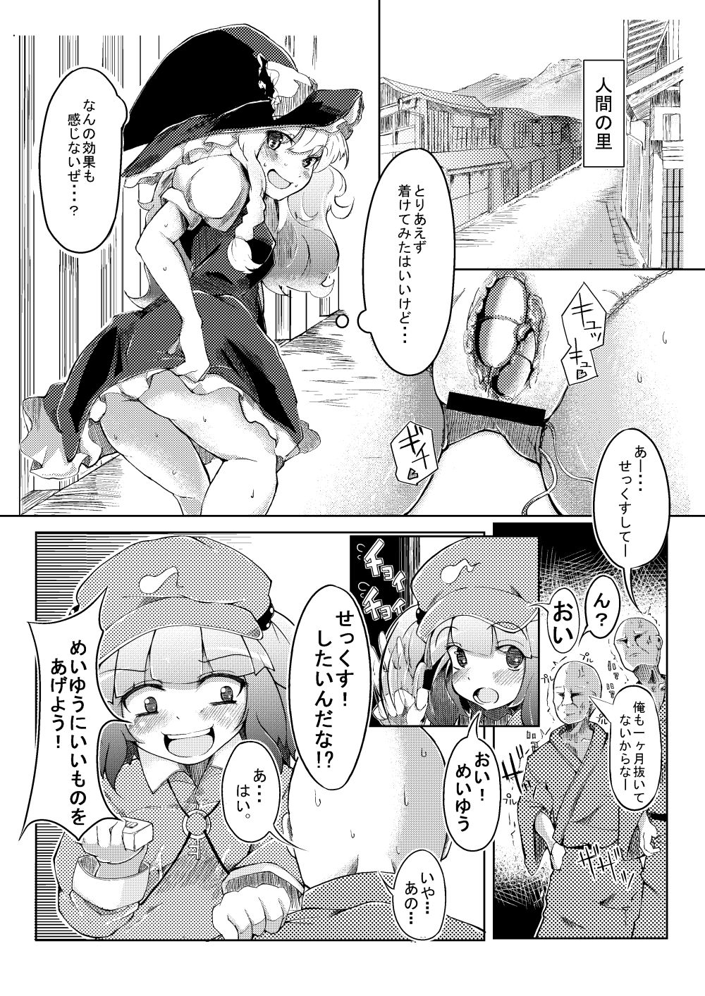 贖罪の獅子座