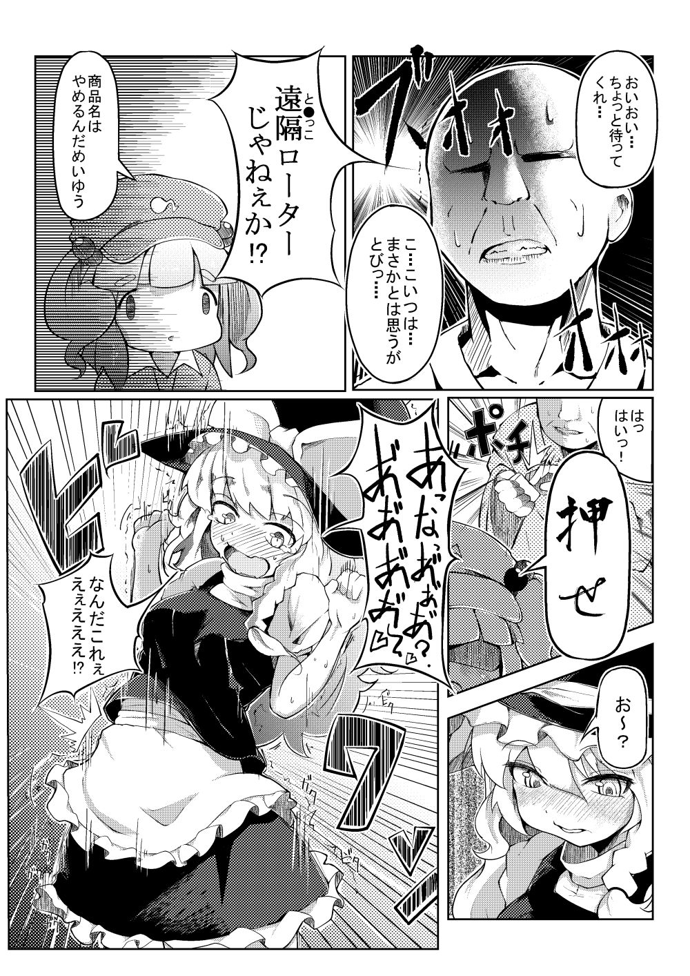 贖罪の獅子座