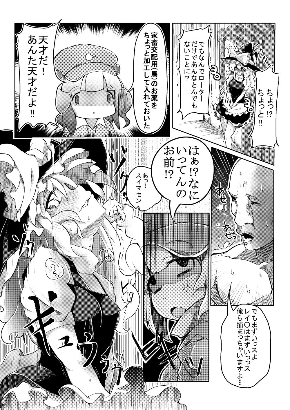贖罪の獅子座