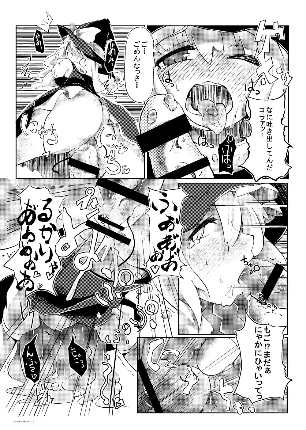 贖罪の獅子座