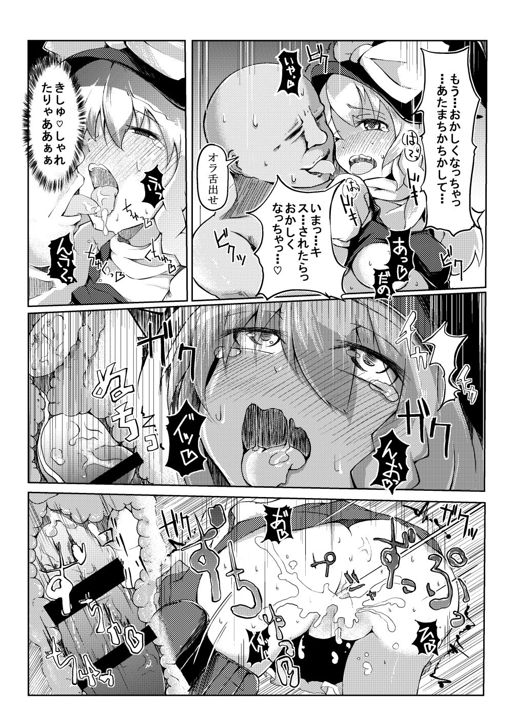 贖罪の獅子座