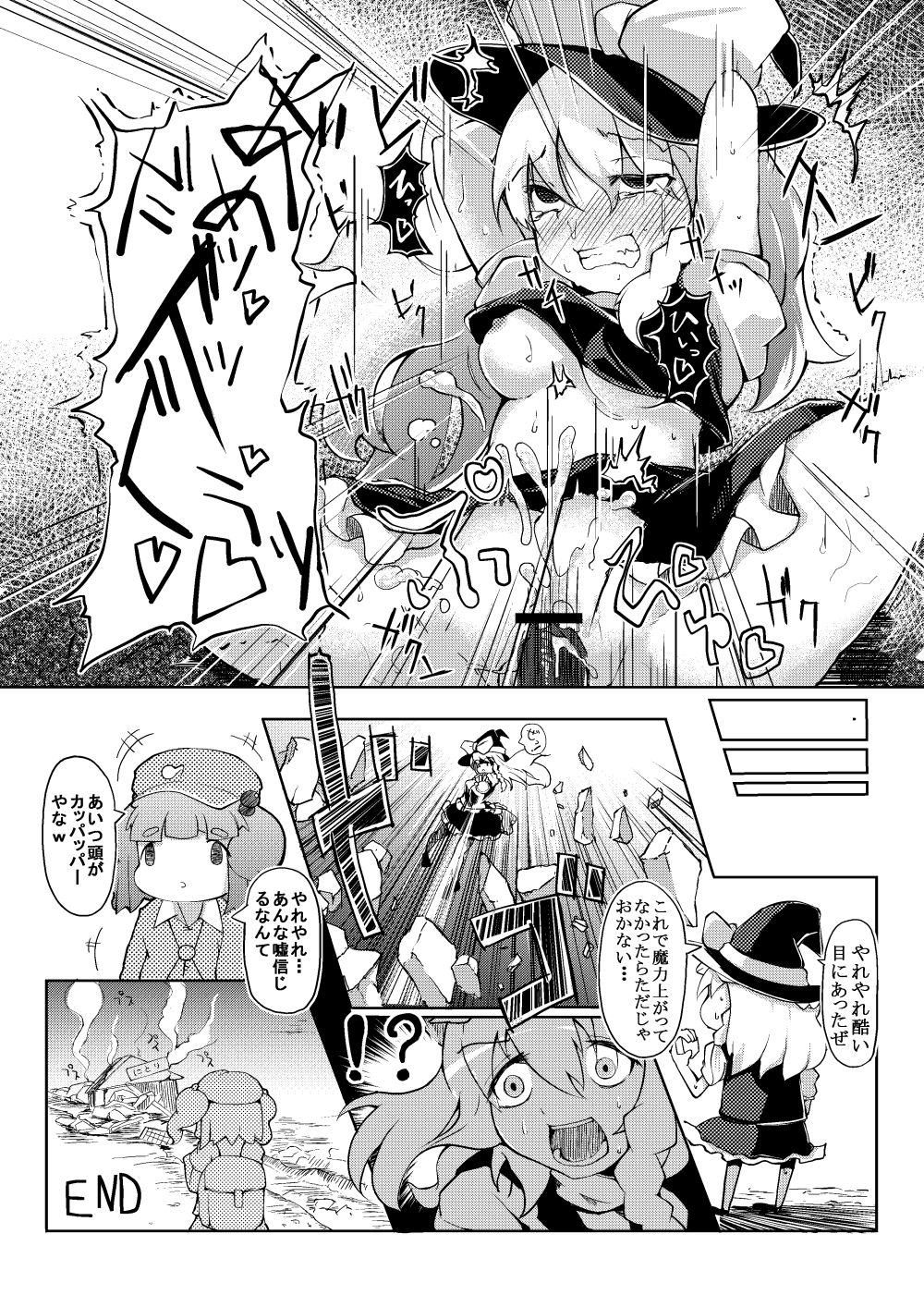 贖罪の獅子座