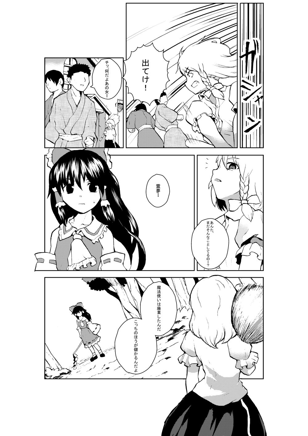贖罪の獅子座