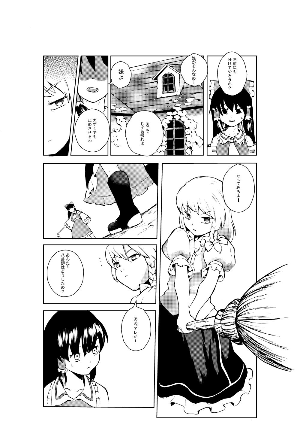 贖罪の獅子座