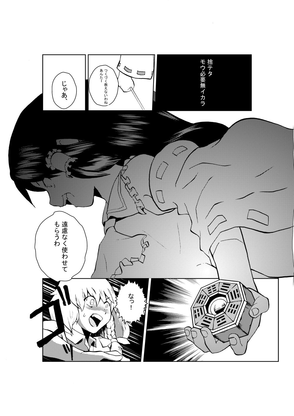 贖罪の獅子座