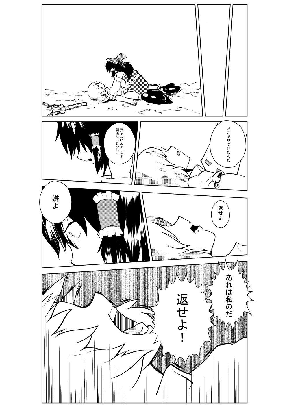 贖罪の獅子座