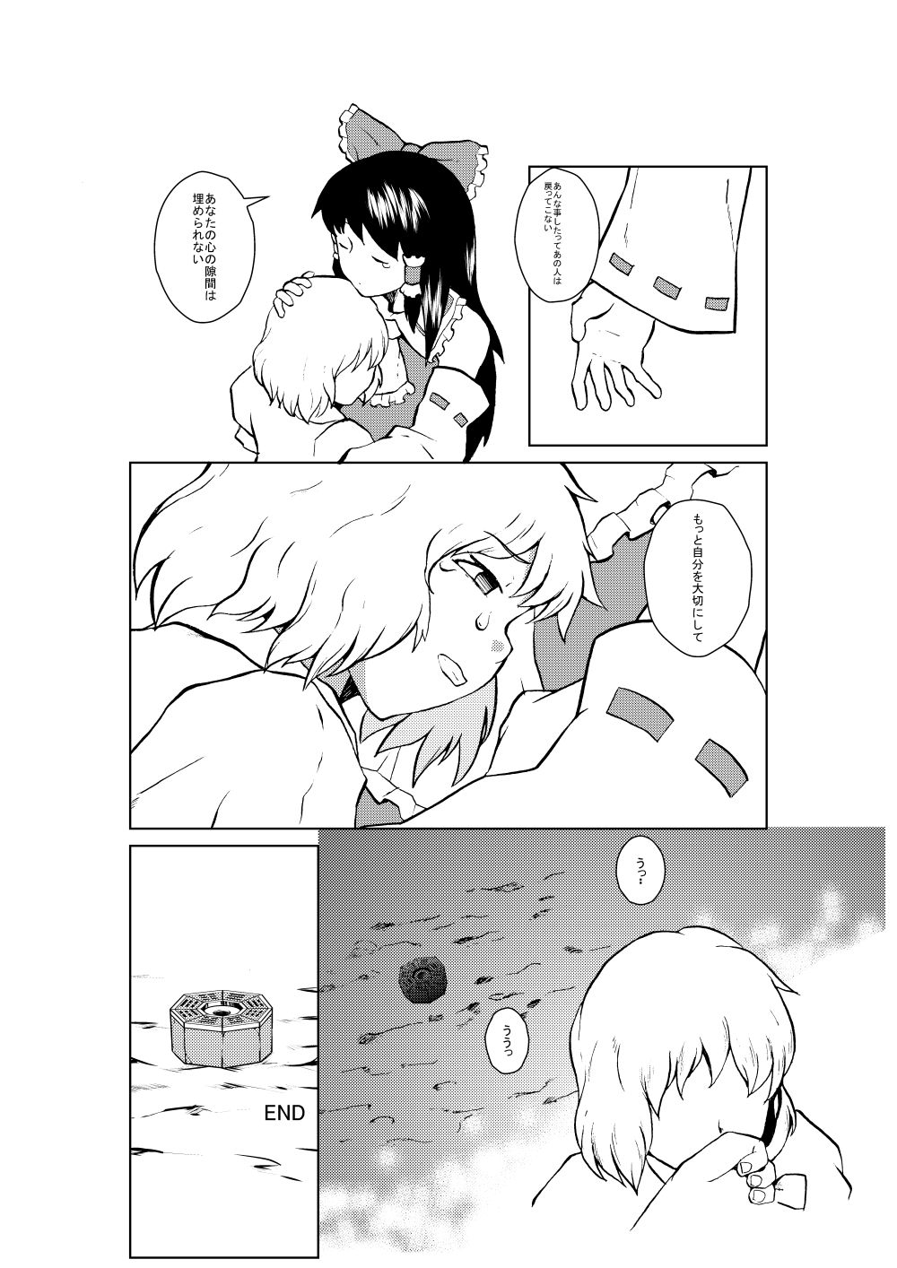 贖罪の獅子座