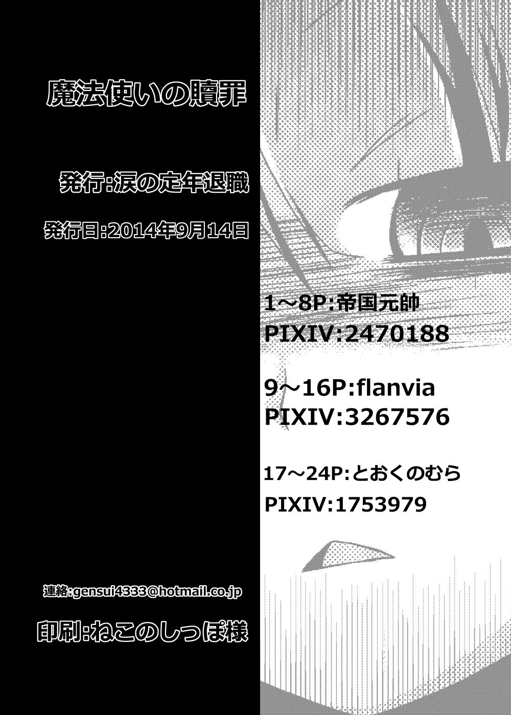 贖罪の獅子座