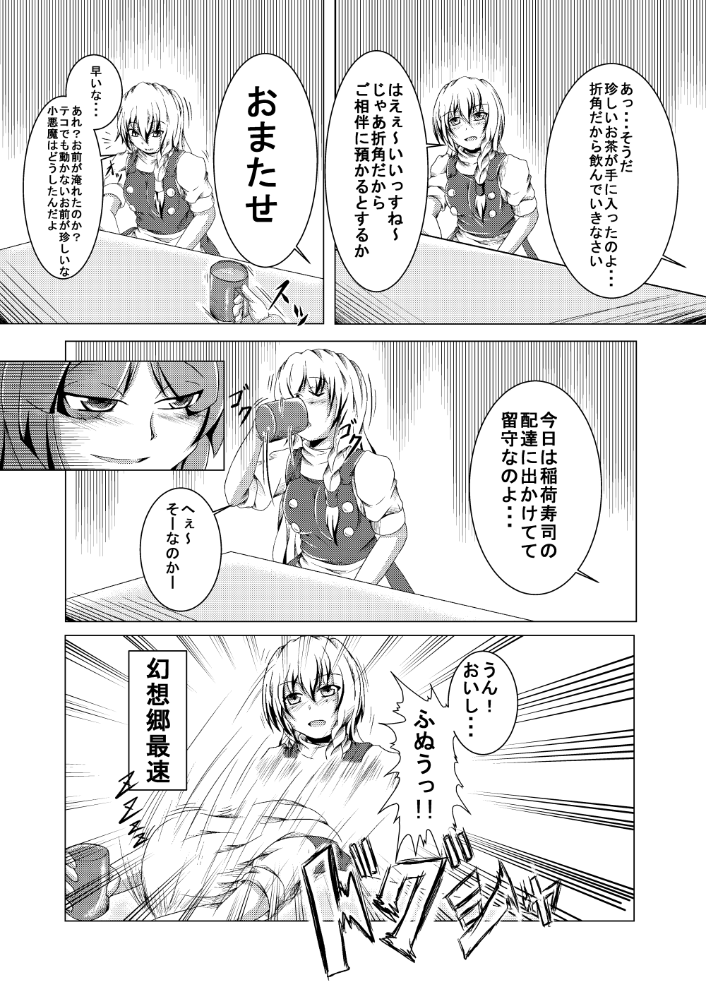 贖罪の獅子座