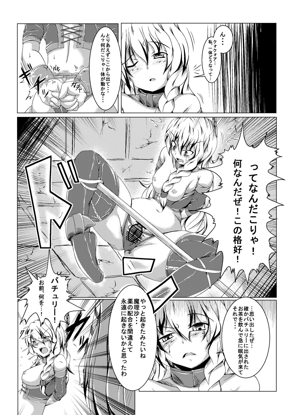 贖罪の獅子座