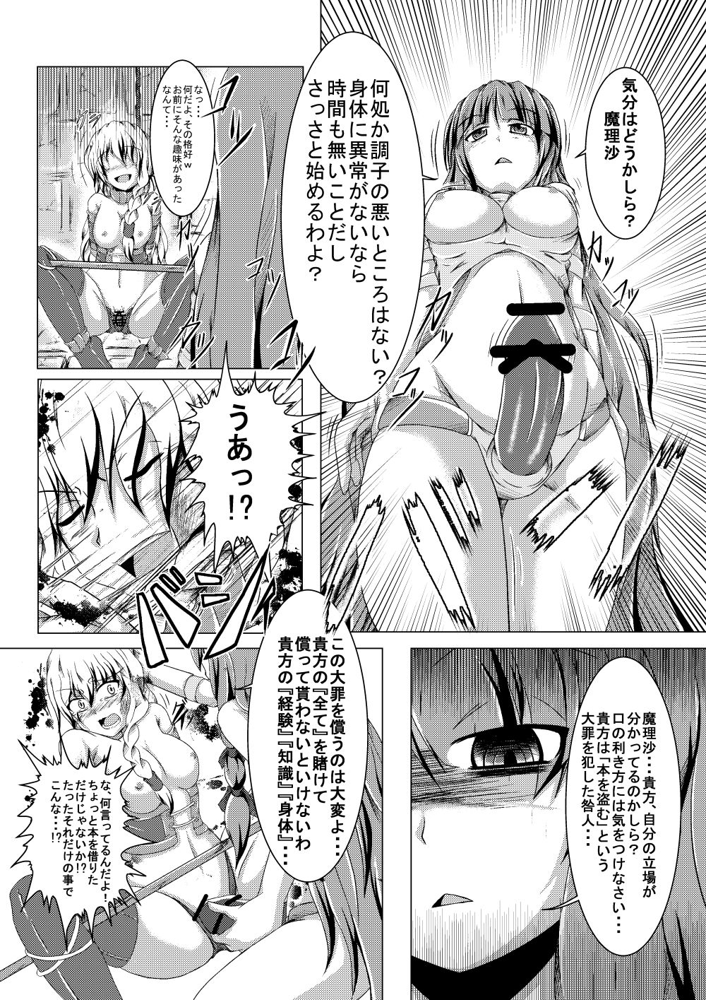 贖罪の獅子座