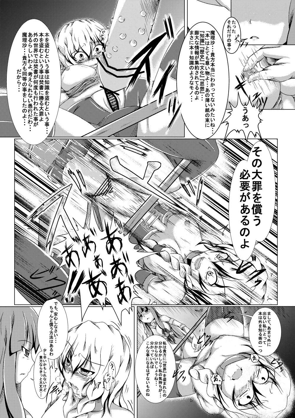 贖罪の獅子座