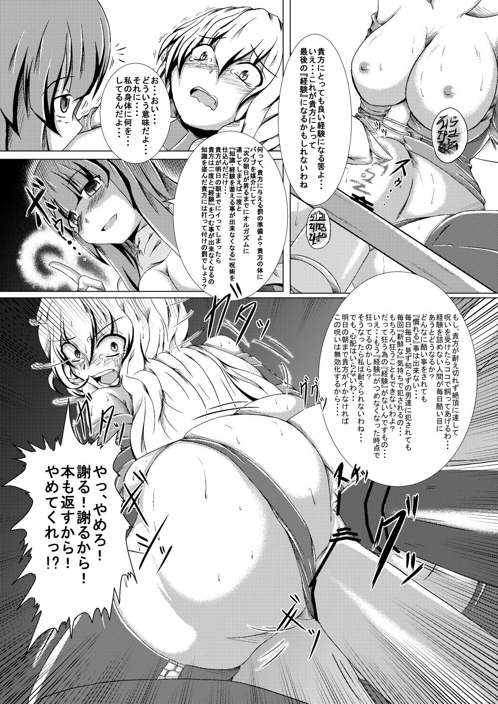 贖罪の獅子座