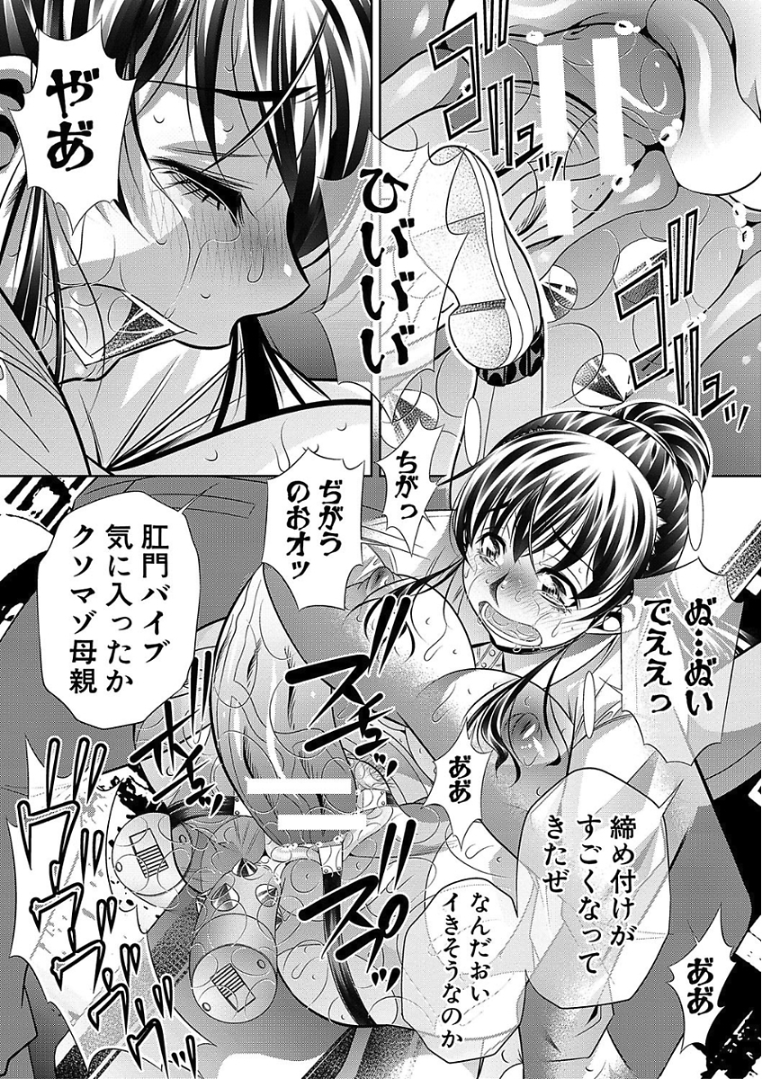 母娘惨姦