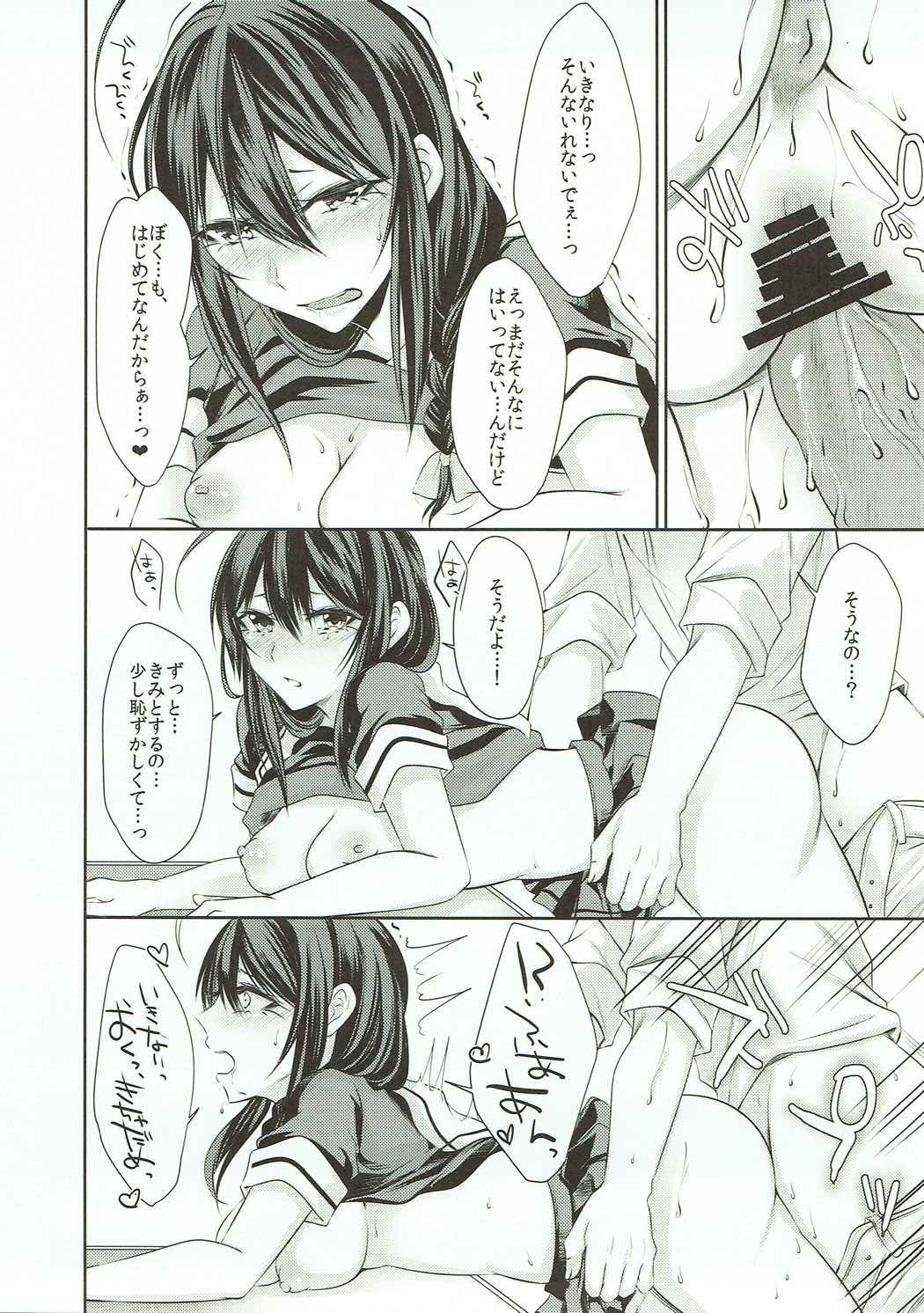 となりの関のしぐれちゃん