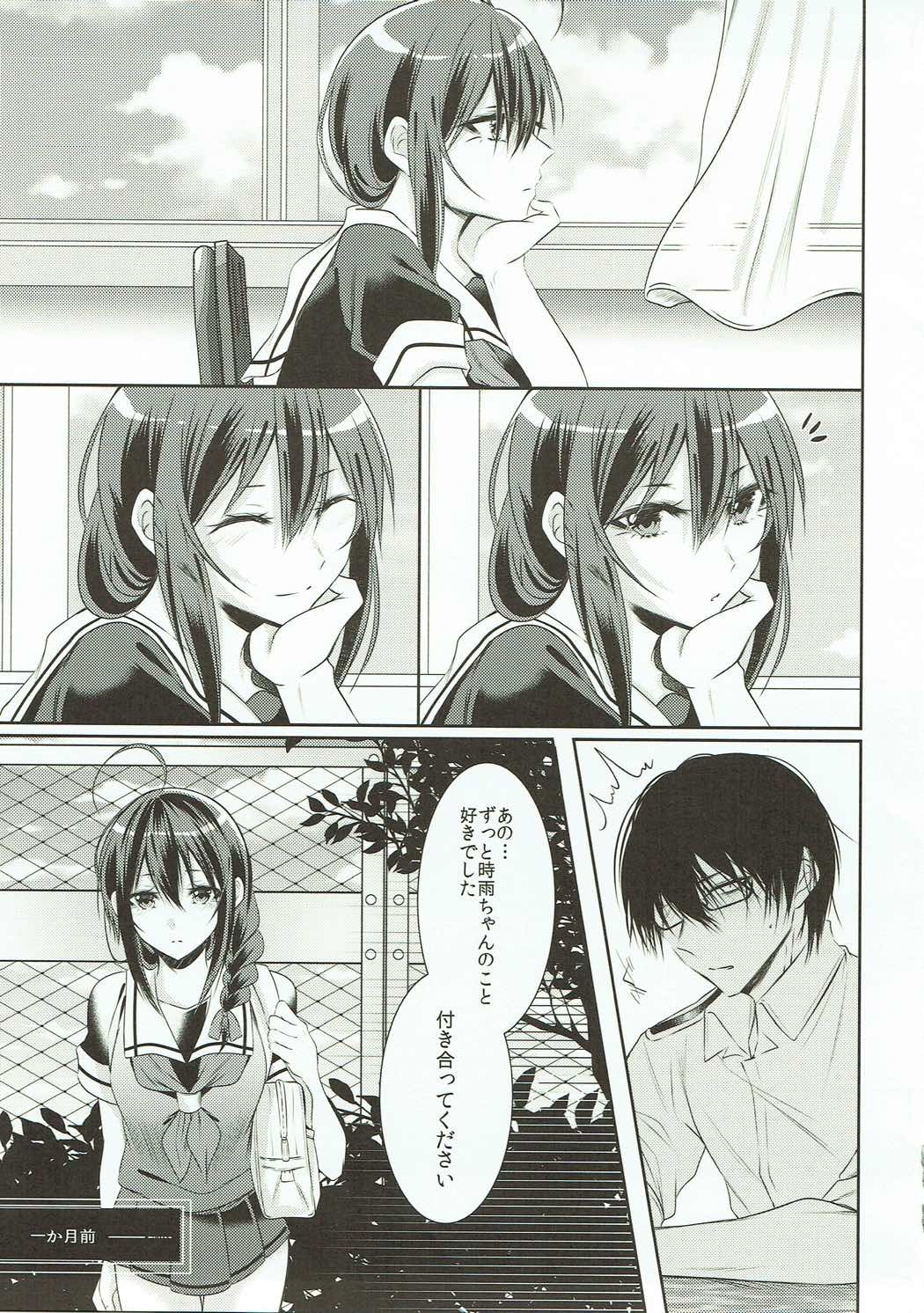 となりの関のしぐれちゃん