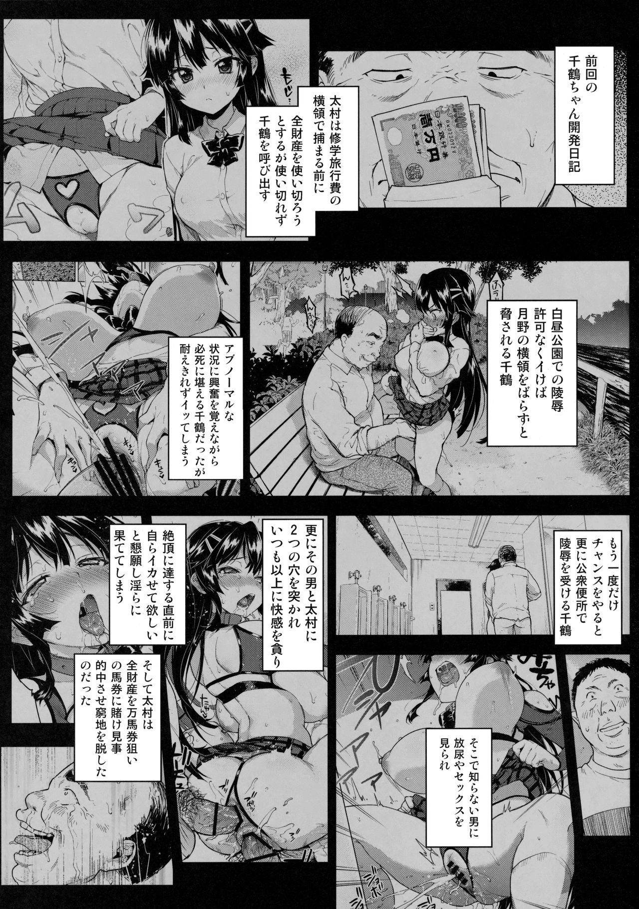千鶴ちゃん海初日記4