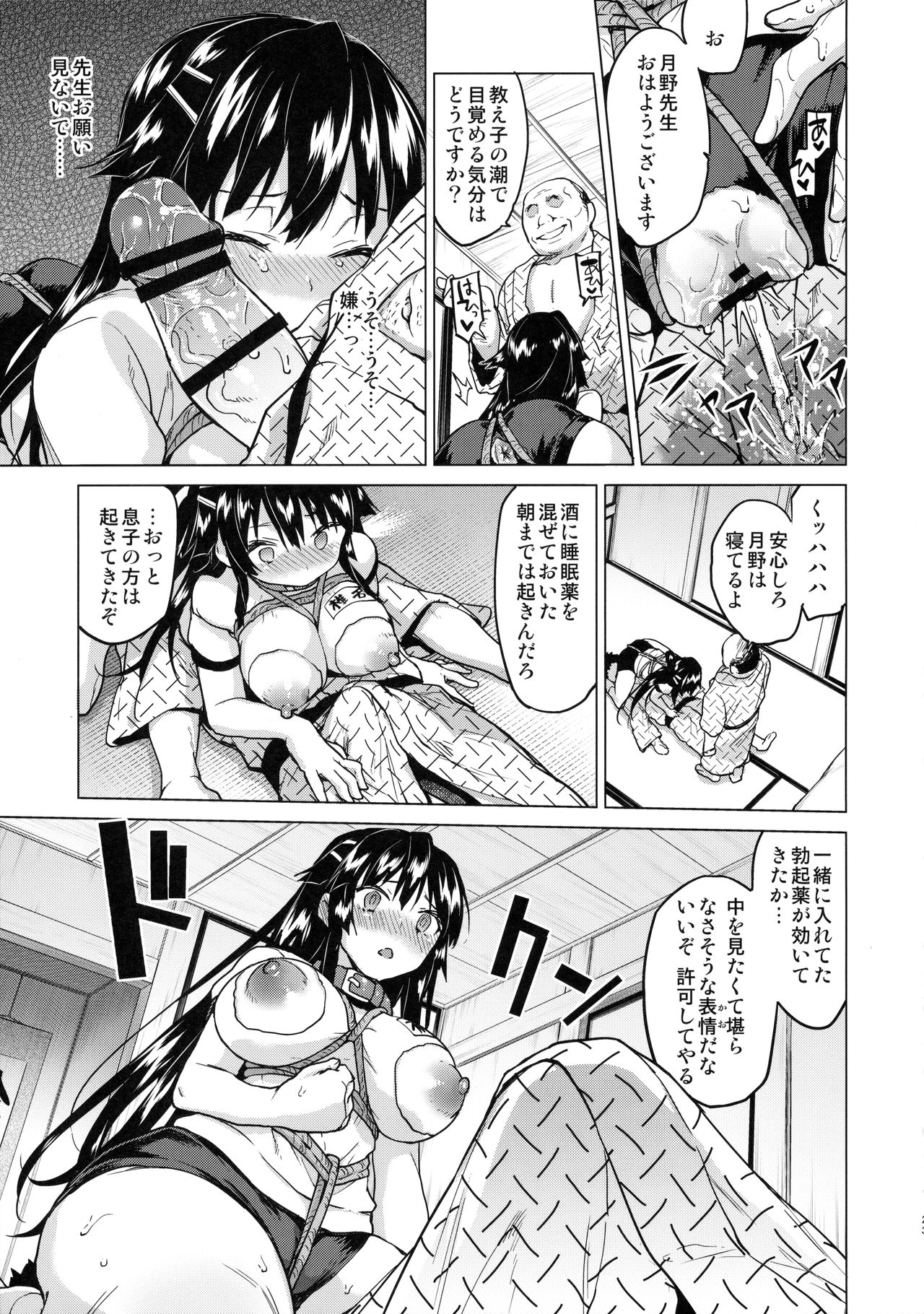 千鶴ちゃん海初日記4