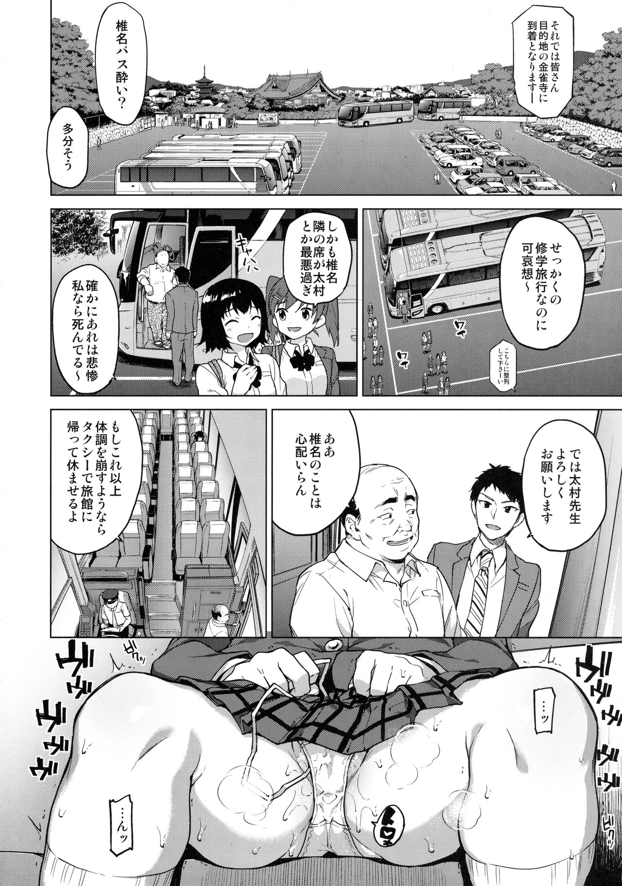千鶴ちゃん海初日記4