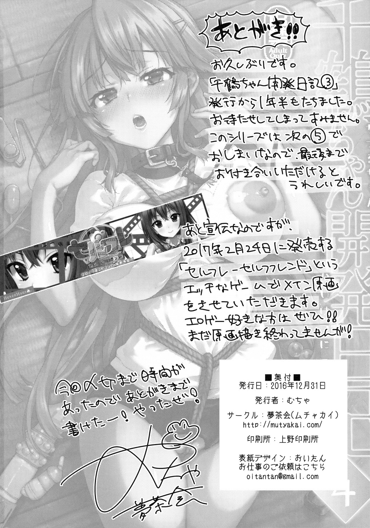 千鶴ちゃん海初日記4