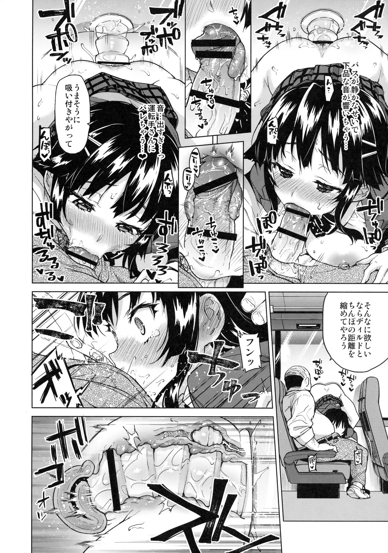 千鶴ちゃん海初日記4