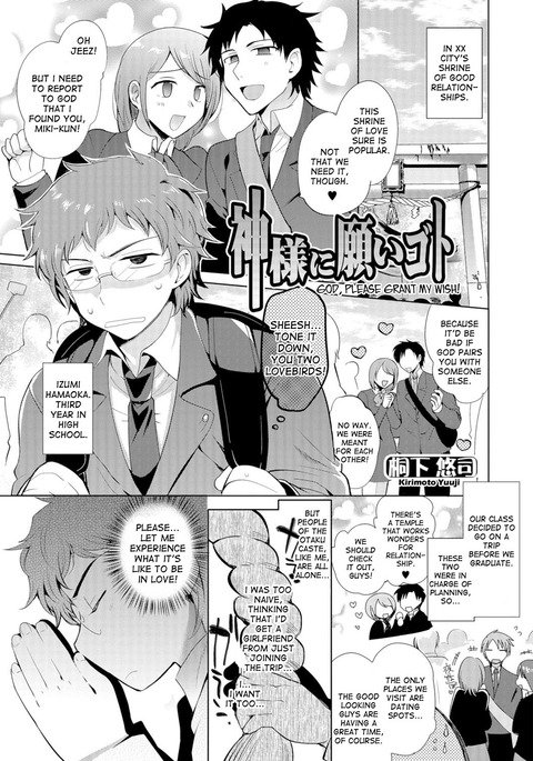 神様にねがいと|神様、私の願いを叶えてください! 神様にねがいと|神様、私の願いを叶えてください!