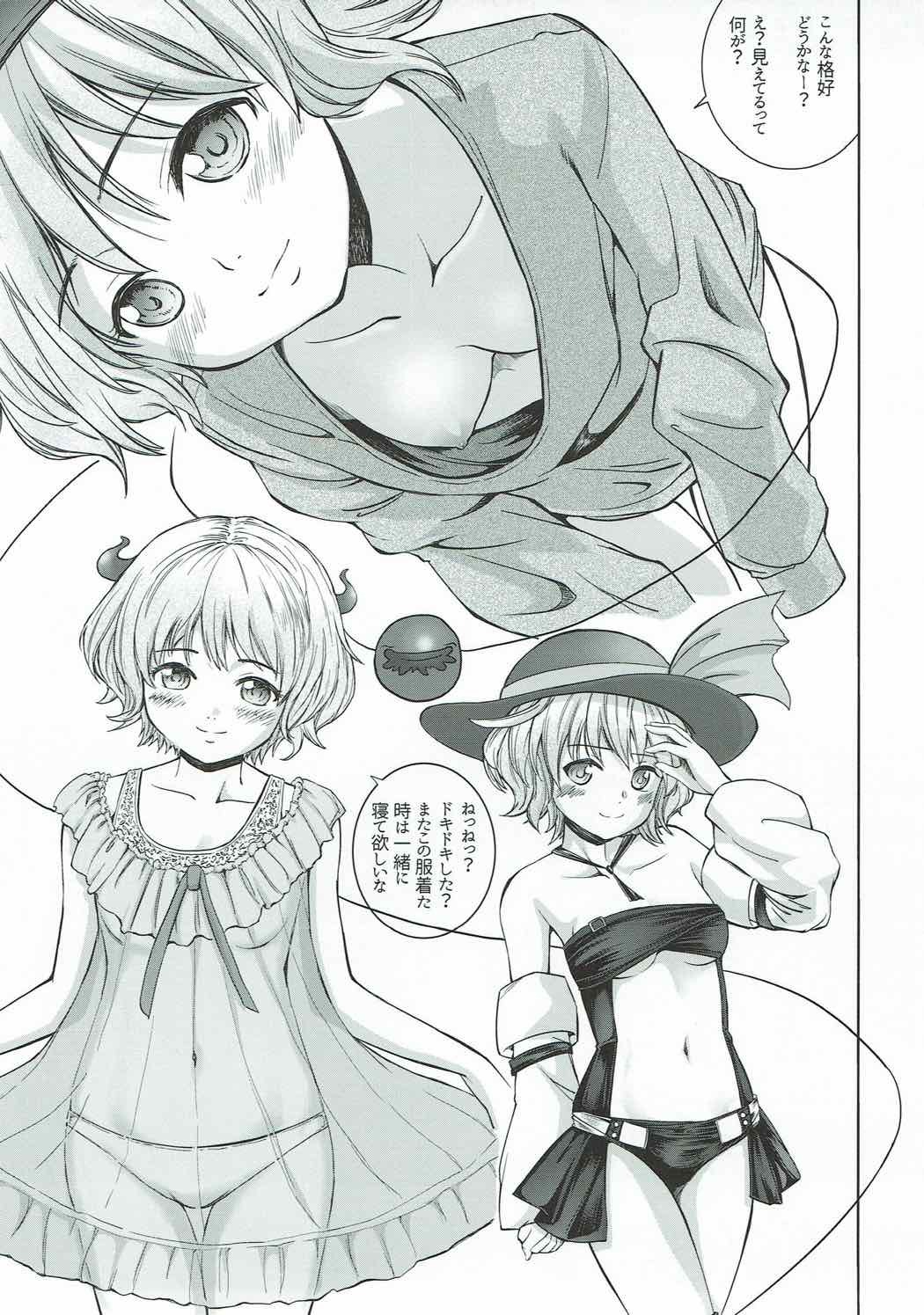 エッチなけんきゅう小石ちゃんのばあい