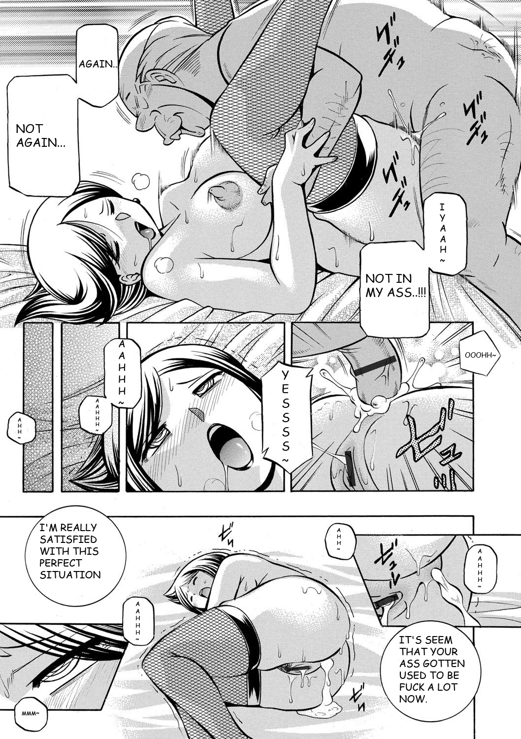 岐阜〜ゆみのひるさがり〜Ch。 6