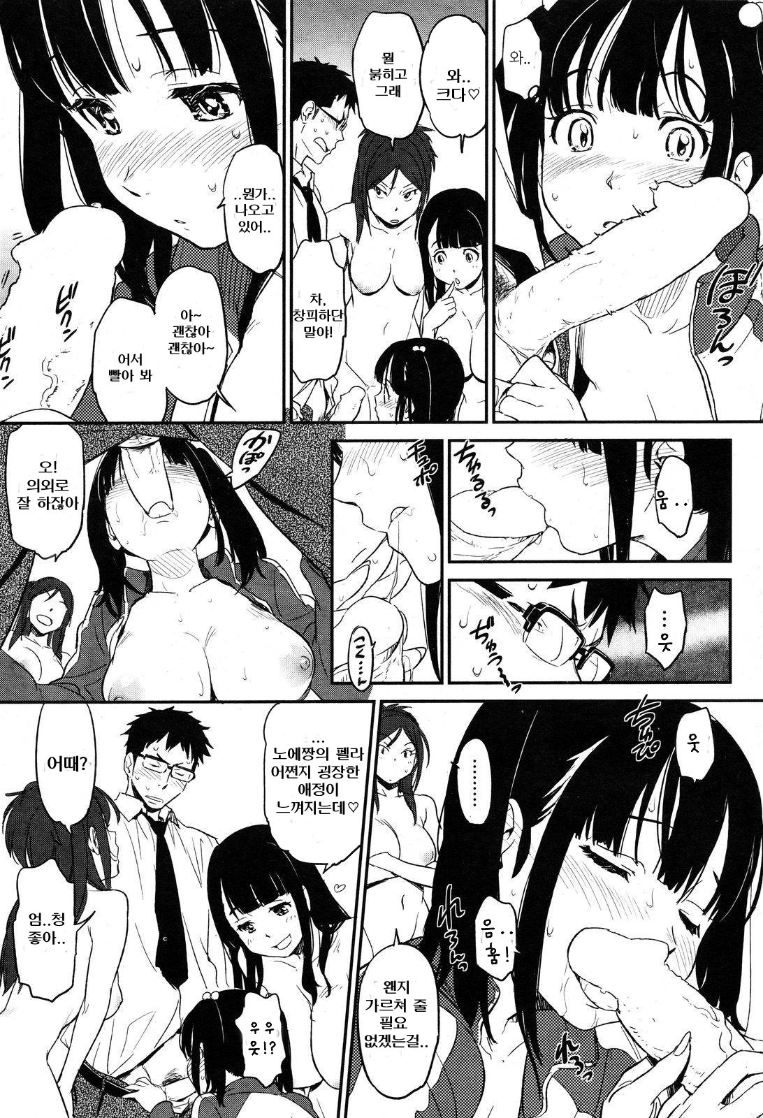 ハメ♥ドル！ | 하메♥도루！