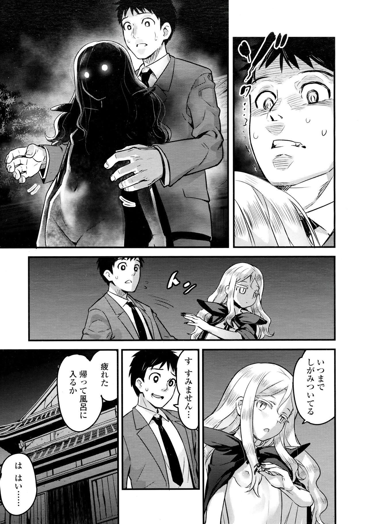 ユピエル様遠野日常