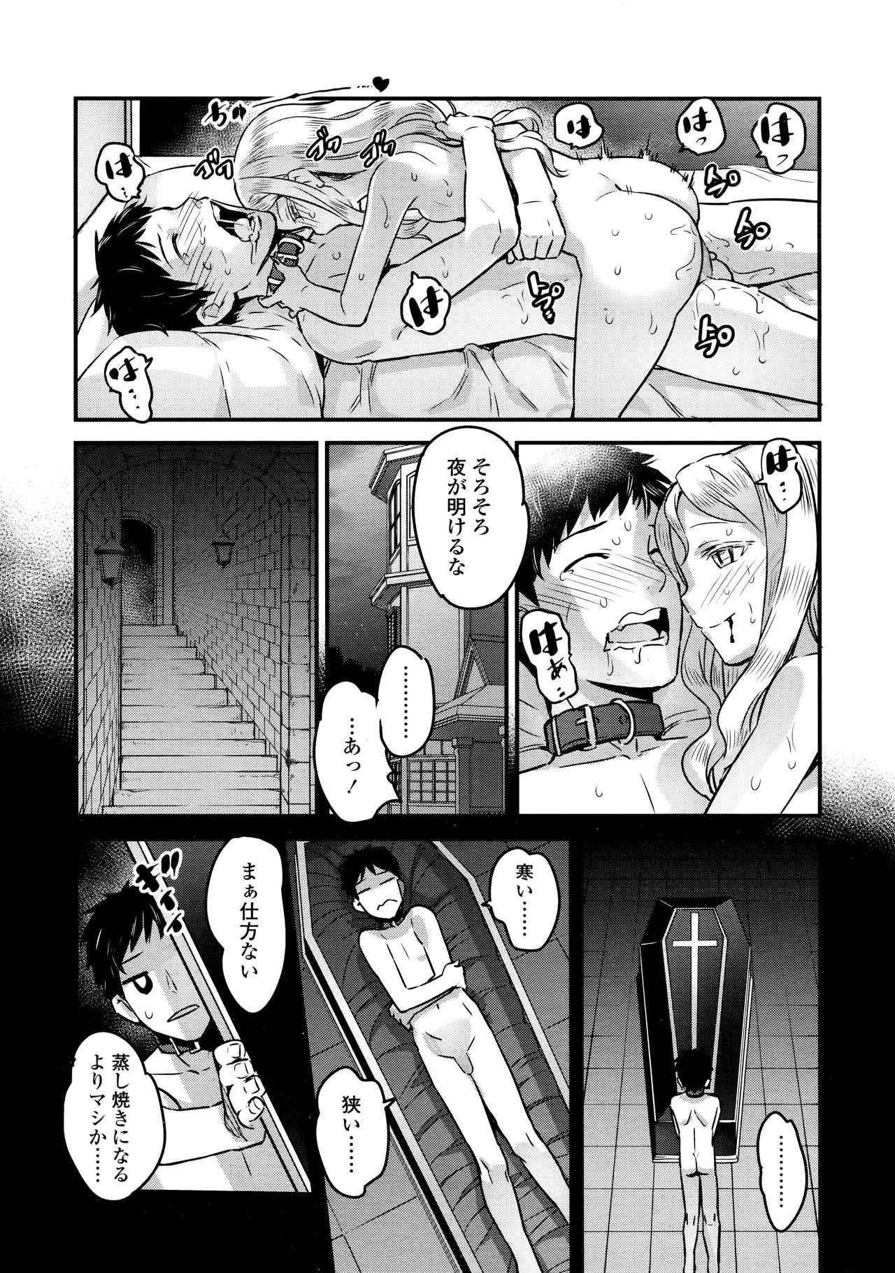 ユピエル様遠野日常