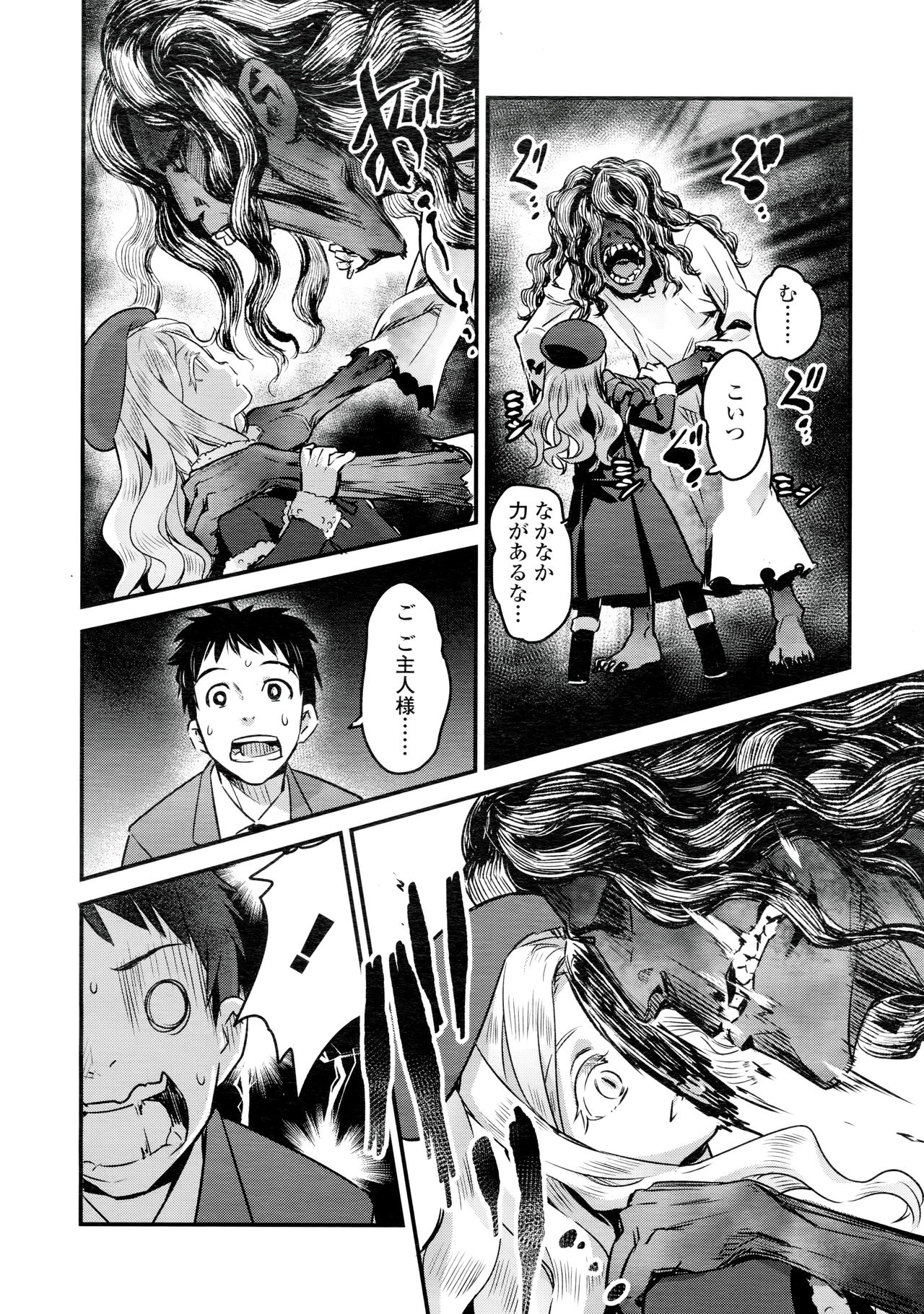 ユピエル様遠野日常